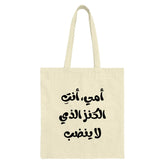 Arabic Calligraphy Tote Bag, Mother's Day Gift Idea, Islamic Art Handbag, Unique Design Tote, Everyday Carry Bag, Gift for Mom - Tawshia